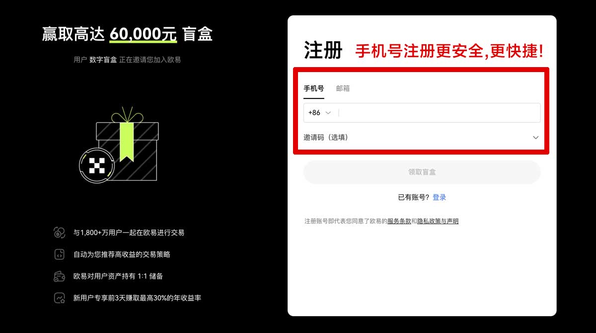 注册币安注册教程_币安注册流程_币安账户步骤